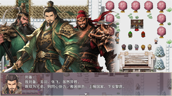 三国真龙传 screenshot 1