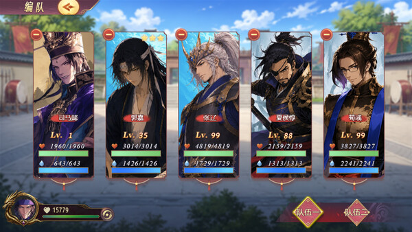 三国真龙传 screenshot 10
