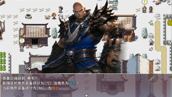 三国真龙传 screenshot 11