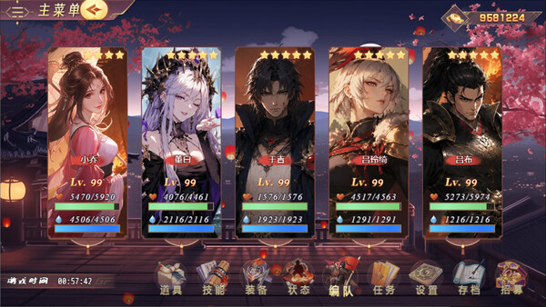 三国真龙传 screenshot 8