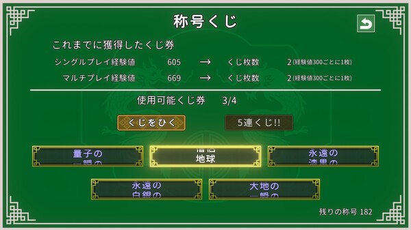 Japanese Style Tien Gow screenshot 11