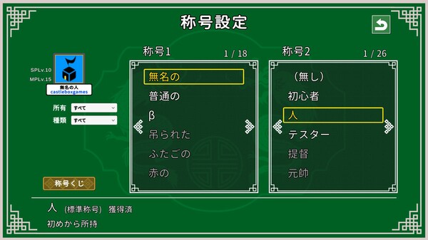 Japanese Style Tien Gow screenshot 12