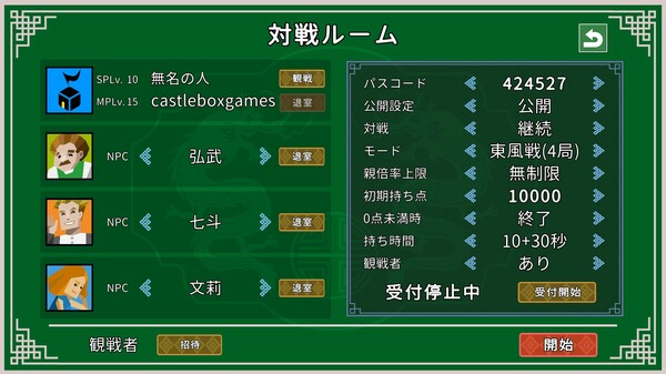 Japanese Style Tien Gow screenshot 10