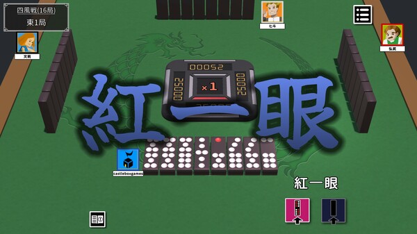 Japanese Style Tien Gow screenshot 4