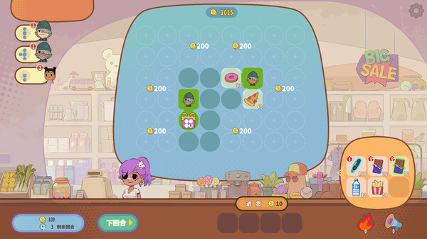 SOLD OUT screenshot 3