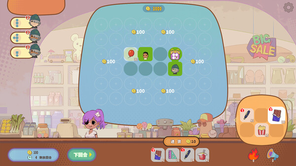 SOLD OUT screenshot 2