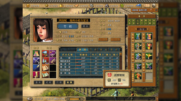 天下霸圖 screenshot 3