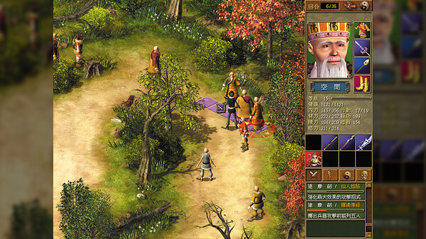 天下霸圖 screenshot 5