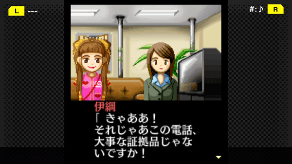 G-MODEアーカイブス+ 探偵・癸生川凌介事件譚 Vol.1「仮面幻想殺人事件」 screenshot 3