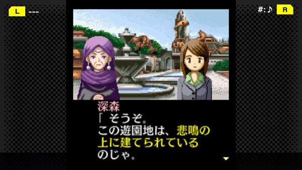 G-MODEアーカイブス+ 探偵・癸生川凌介事件譚 Vol.3「死者の楽園」 screenshot 2