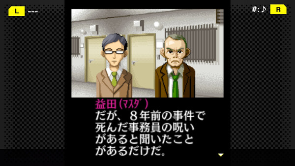 G-MODEアーカイブス+ 探偵・癸生川凌介事件譚 Vol.5「昏い匣の上」 screenshot 2