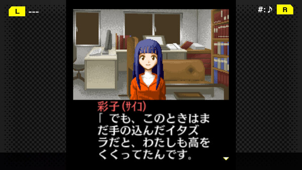 G-MODEアーカイブス+ 探偵・癸生川凌介事件譚 Vol.5「昏い匣の上」 screenshot 1