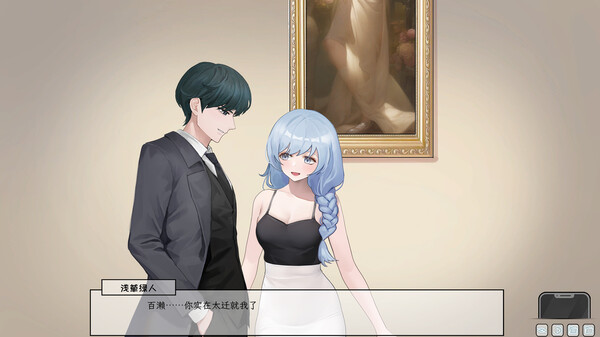 Lovelorn sanatorium Ⅲ screenshot 3