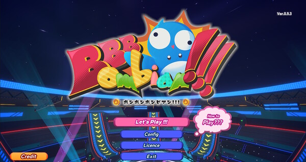BOM BOM BOMBIAN  ～ ボン ボン ボンビアン ～ screenshot 8