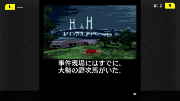 G-MODEアーカイブス+ 探偵・癸生川凌介事件譚 Vol.6「対交錯事件」 screenshot 5