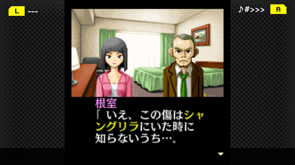 G-MODEアーカイブス+ 探偵・癸生川凌介事件譚 Vol.7「音成刑事の捜査メモ」 screenshot 5