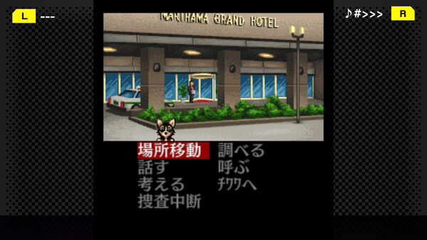 G-MODEアーカイブス+ 探偵・癸生川凌介事件譚 Vol.7「音成刑事の捜査メモ」 screenshot 2
