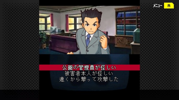 G-MODEアーカイブス+ 探偵・癸生川凌介事件譚 Vol.8「仮面幻影殺人事件」 screenshot 4