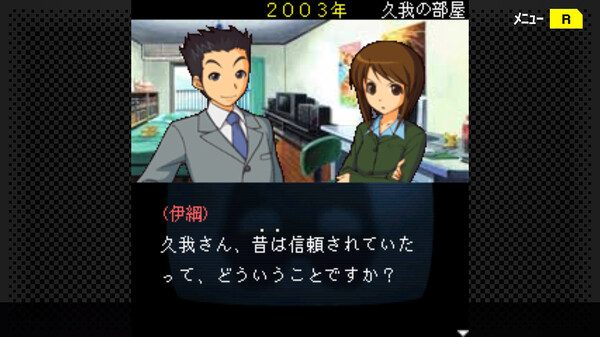 G-MODEアーカイブス+ 探偵・癸生川凌介事件譚 Vol.8「仮面幻影殺人事件」 screenshot 3