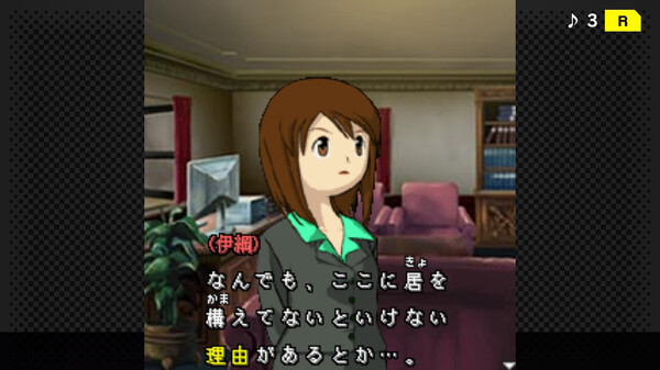G-MODEアーカイブス+ 探偵・癸生川凌介事件譚 Vol.9「五月雨は鈍色の調べ」 screenshot 1