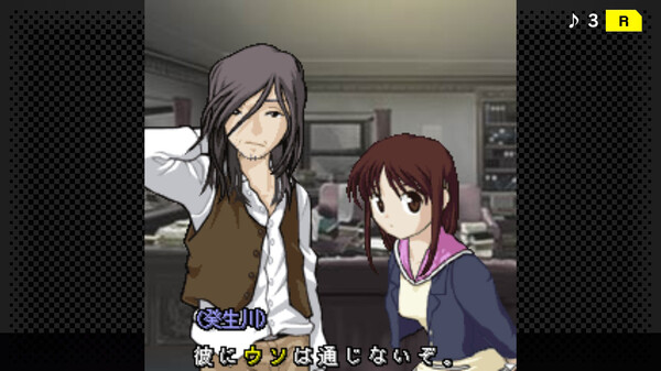 G-MODEアーカイブス+ 探偵・癸生川凌介事件譚 Vol.9「五月雨は鈍色の調べ」 screenshot 2