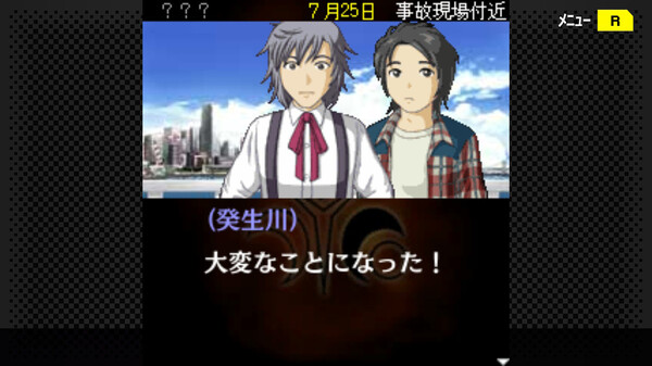 G-MODEアーカイブス+ 探偵・癸生川凌介事件譚 Vol.10「永劫会事件」 screenshot 3