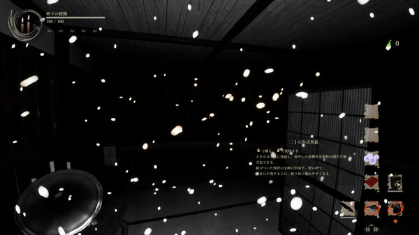 Shadow Corridor 2 雨ノ四葩 screenshot 5