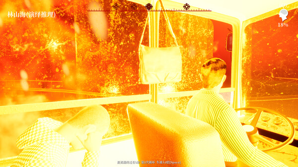 The Adventures of LinShanHai - Chapter2:Bus Bombing screenshot 6