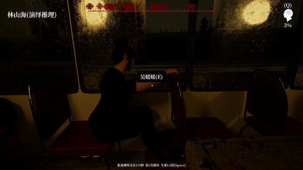 The Adventures of LinShanHai - Chapter2:Bus Bombing screenshot 2