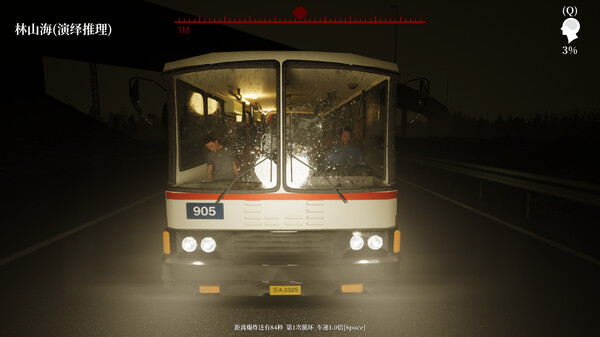The Adventures of LinShanHai - Chapter2:Bus Bombing screenshot 1