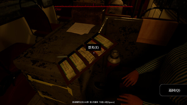 The Adventures of LinShanHai - Chapter2:Bus Bombing screenshot 3