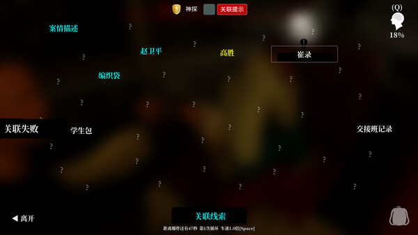 The Adventures of LinShanHai - Chapter2:Bus Bombing screenshot 5
