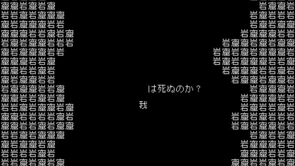 文字遊戯 第零章(日本語版) screenshot 4