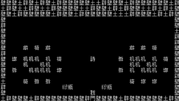 文字遊戯 第零章(日本語版) screenshot 2