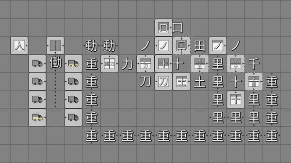 Kanji Industry screenshot 5