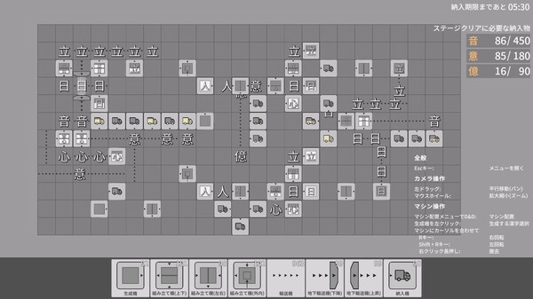 Kanji Industry screenshot 6