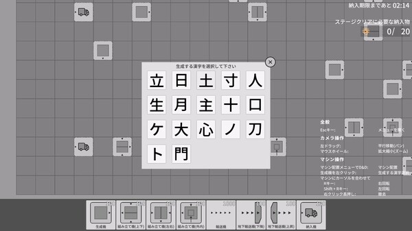Kanji Industry screenshot 2