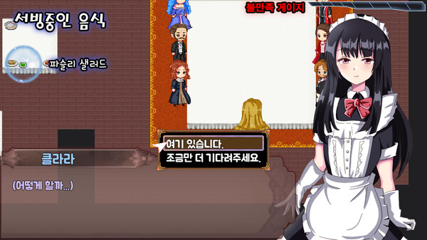 Maid's Melancholy screenshot 2
