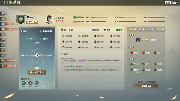 Ascension screenshot 5