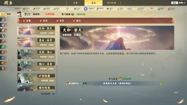 Ascension screenshot 7