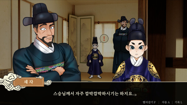 Dynasty Detective screenshot 9