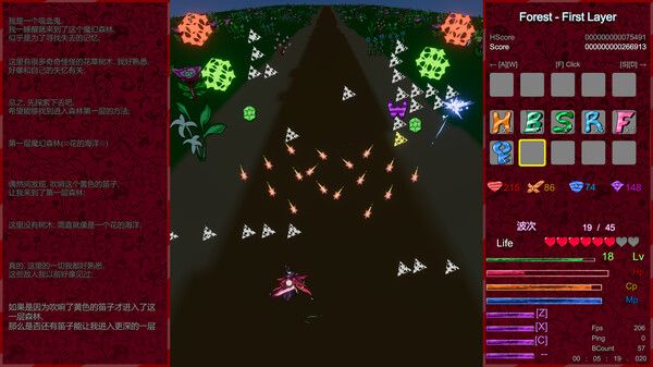 Vampire Memories - 吸血鬼的回忆 screenshot 10