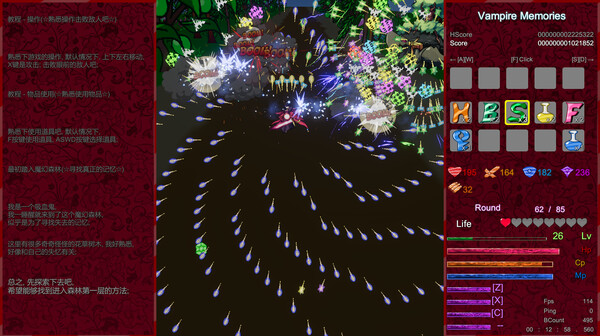 Vampire Memories - 吸血鬼的回忆 screenshot 2
