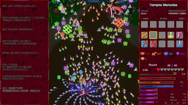 Vampire Memories - 吸血鬼的回忆 screenshot 1