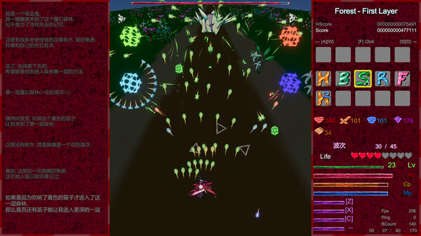 Vampire Memories - 吸血鬼的回忆 screenshot 11