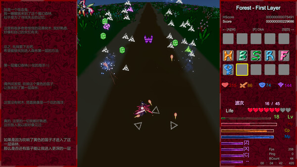 Vampire Memories - 吸血鬼的回忆 screenshot 8