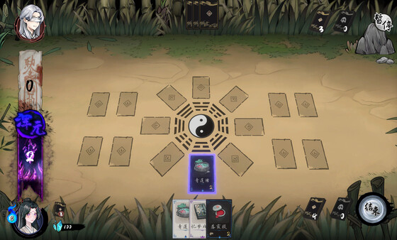 Taoism screenshot 8