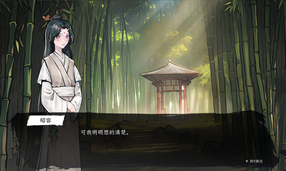 Taoism screenshot 4