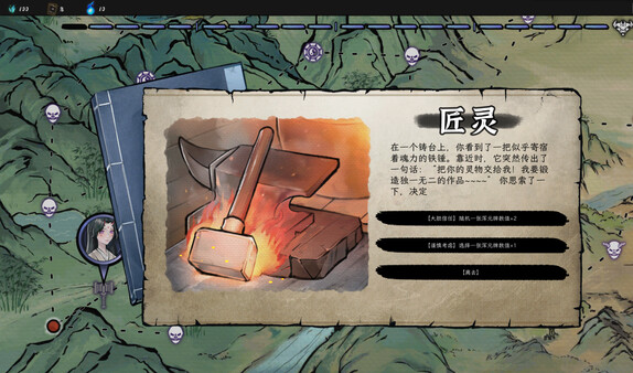 Taoism screenshot 7