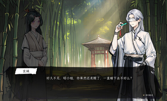 Taoism screenshot 5